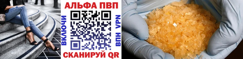 APVP СК КРИС  Купить закладки  Ангарск 