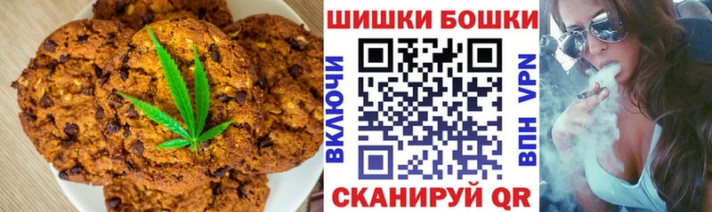 Печенье с ТГК конопля  Купить где  Ангарск 