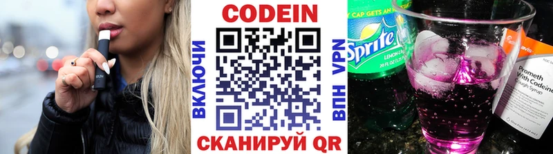Codein Purple Drank  Купить  Ангарск 