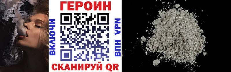 Героин Афган  Купить закладки  Ангарск 