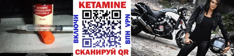 Купить  Ангарск  Кетамин VHQ 