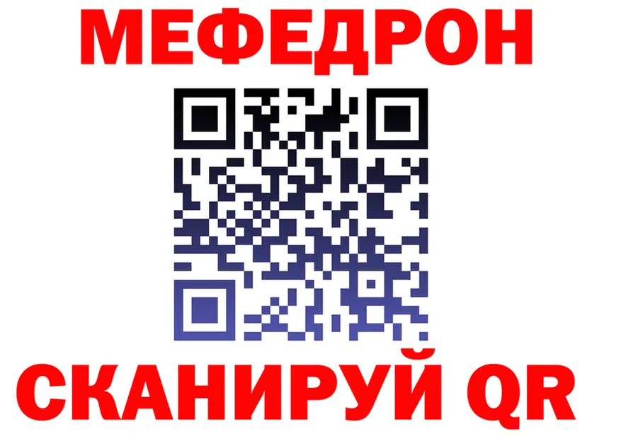 МЯУ-МЯУ VHQ как войти shop MEGA Ангарск