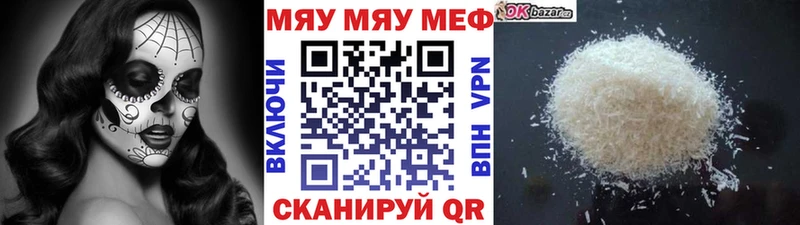 Купить закладки  Ангарск  Мефедрон мука 
