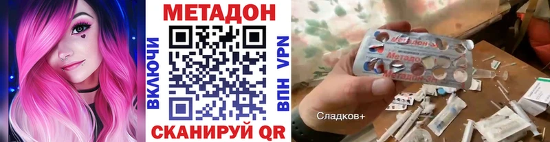 МЕТАДОН белоснежный  Купить закладки  Ангарск 