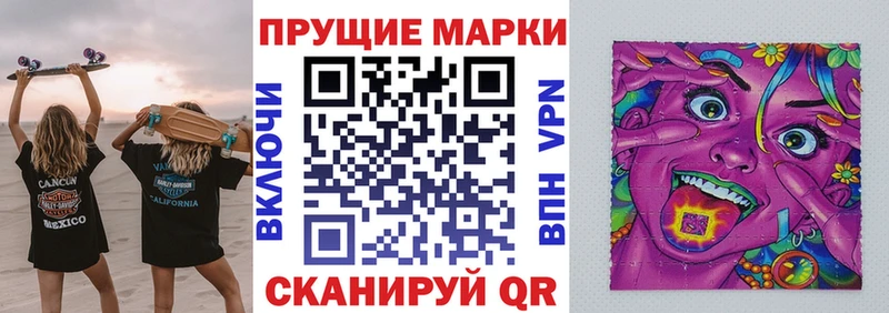 Наркотические марки 1,8мг  Купить закладки  Ангарск 